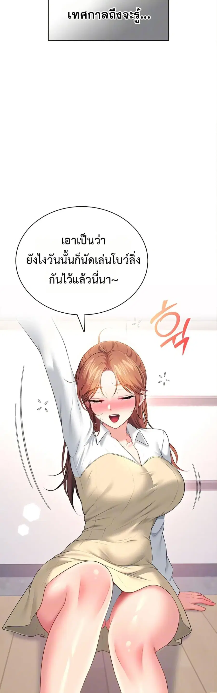 Wireless Onahole ตอนที่ 98 — หน้า 13 จาก 50