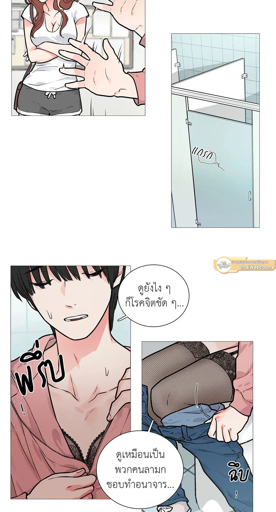 Sadistic Beauty ตอนที่ 13 — หน้า 11 จาก 35