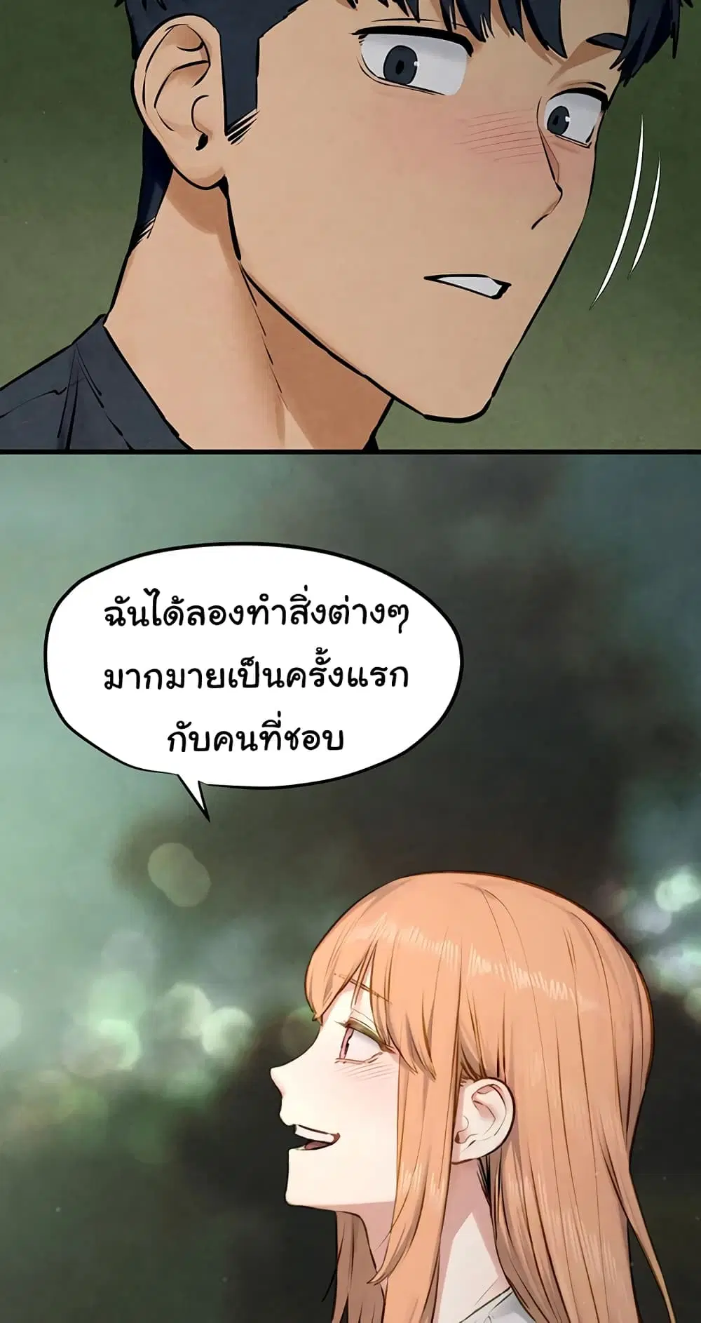 Moby Dick ตอนที่ 40 — หน้า 40 จาก 60