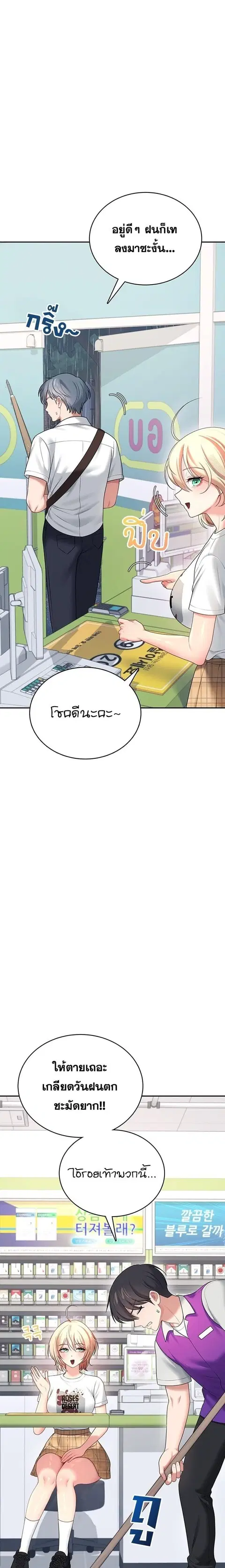 Wireless Onahole ตอนที่ 68 — หน้า 17 จาก 27