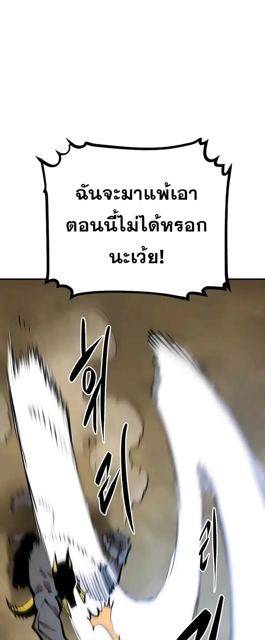 The Player ตอนที่ 116 — หน้า 33 จาก 80