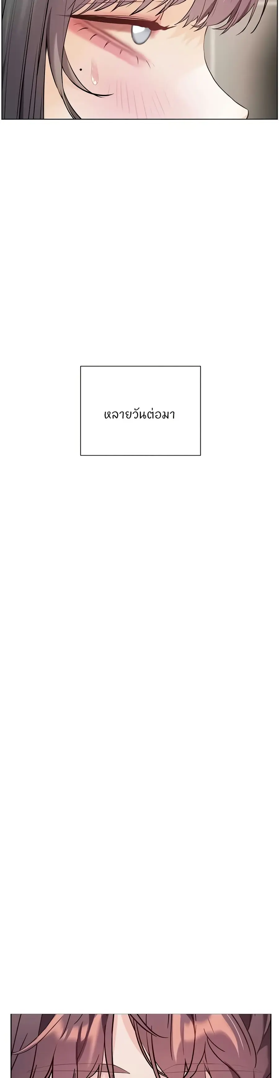 Teacher’s Efforts ตอนที่ 80 — หน้า 17 จาก 60