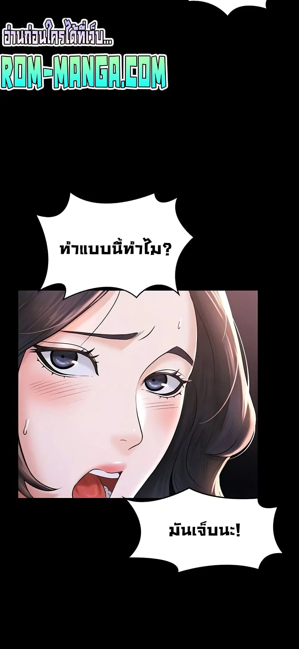 Workplace Manager Privileges ตอนที่ 28 — หน้า 55 จาก 62