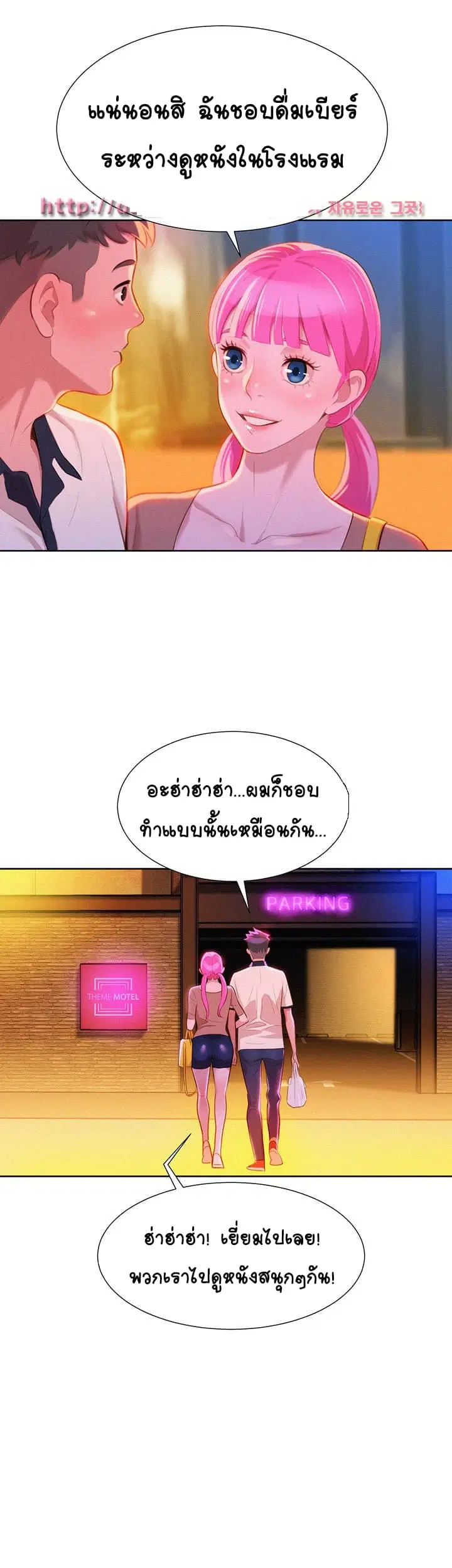 Sister Neighbors ตอนที่ 6 — หน้า 15 จาก 36