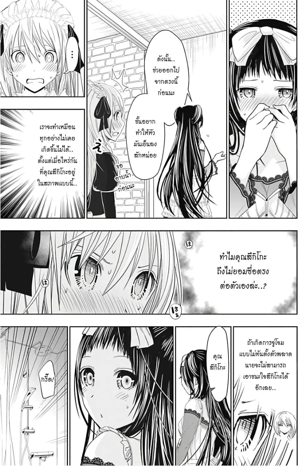 Minamoto-kun Monogatari ตอนที่ 300 — หน้า 6 จาก 10
