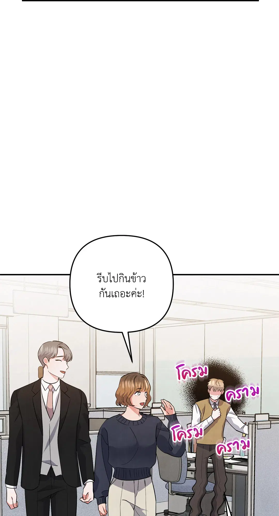 Roses and Champagne ตอนที่ 43 — หน้า 3 จาก 65