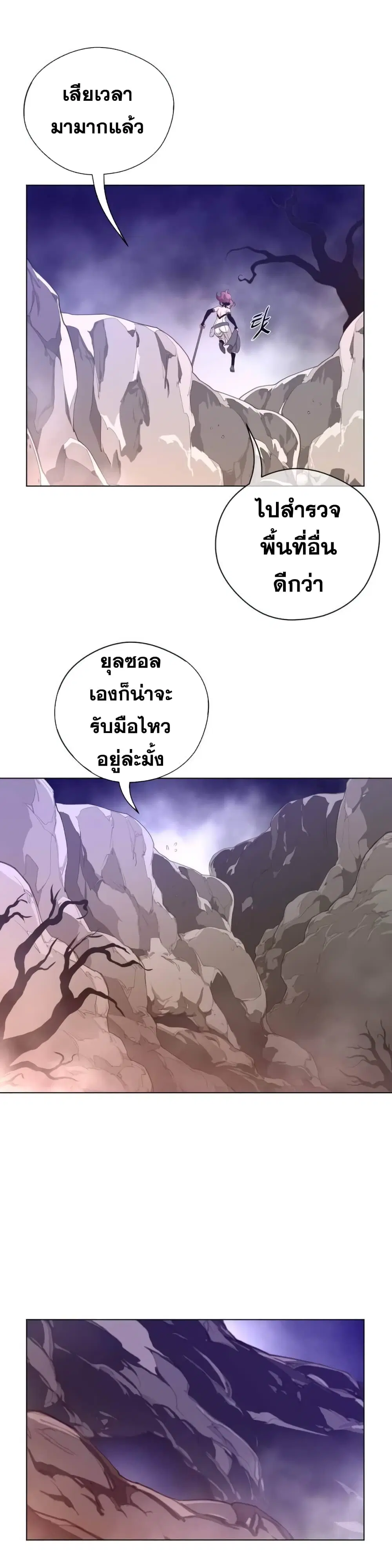 Perfect Half ตอนที่ 31 — หน้า 24 จาก 28