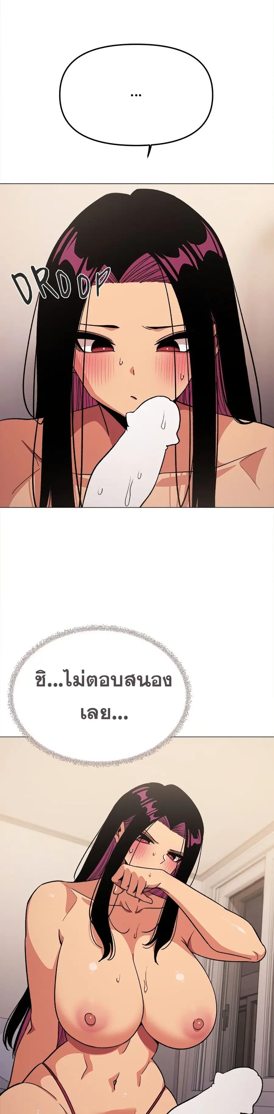 Stop Smoking ตอนที่ 64 — หน้า 27 จาก 53