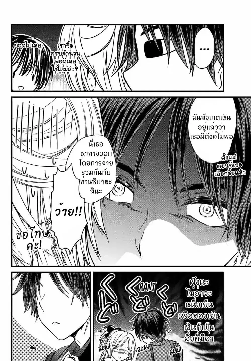 Ojousama no Shimobe ตอนที่ 22 — หน้า 17 จาก 20