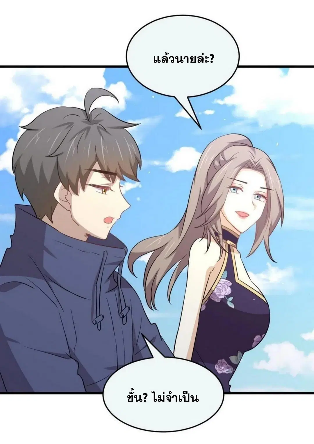 Immortal Swordsman in the Reverse World ตอนที่ 196 — หน้า 7 จาก 30
