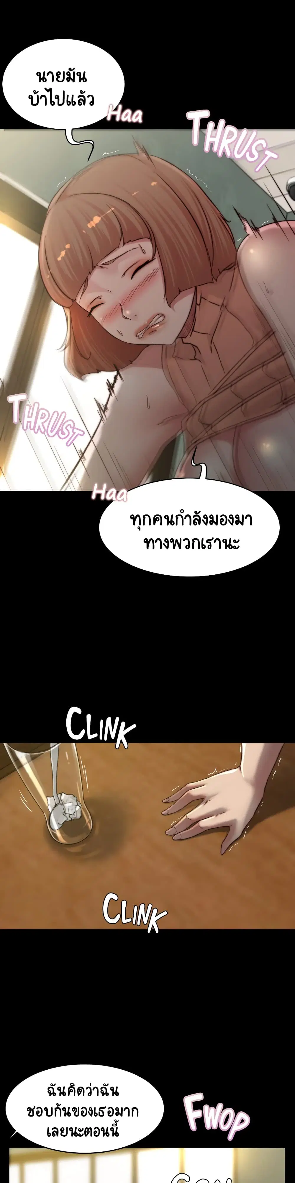 Panty Note ตอนที่ 74 — หน้า 18 จาก 30