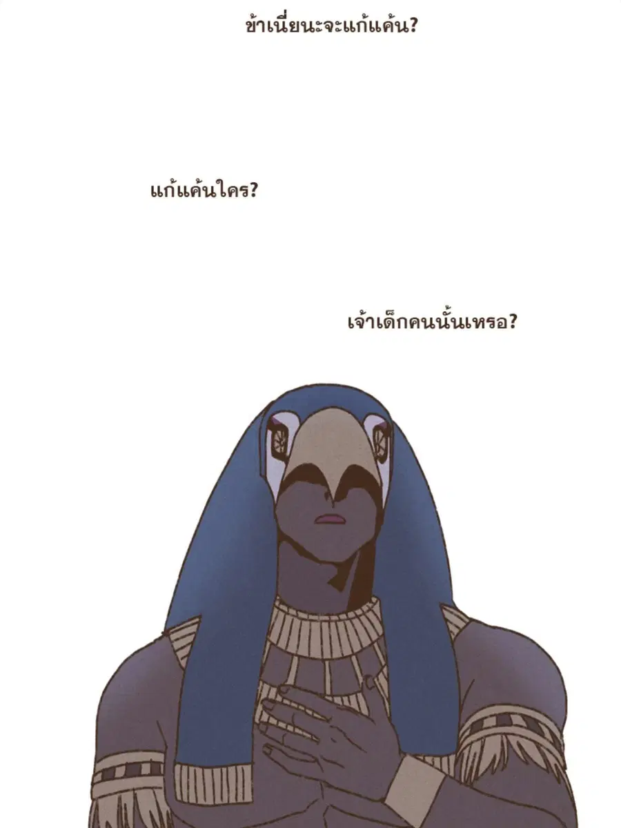 ENNEAD ตอนที่ 93 — หน้า 14 จาก 53
