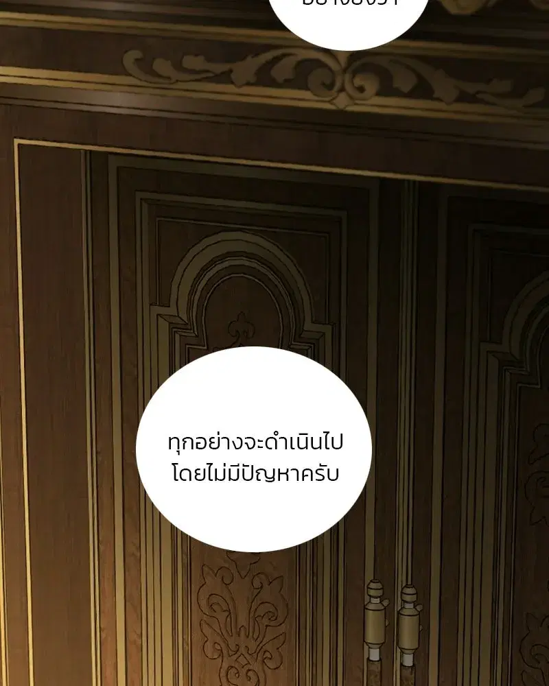 Serena ตอนที่ 132 — หน้า 22 จาก 137