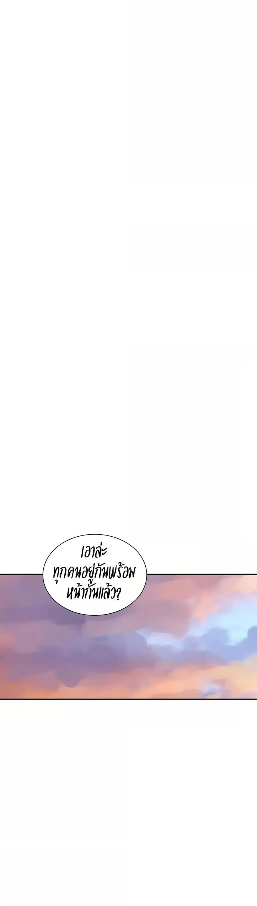 Secret Class ตอนที่ 213 — หน้า 21 จาก 30