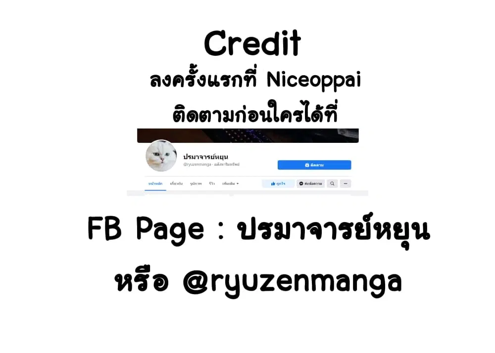School Beauty’s Bodyguard ตอนที่ 285 — หน้า 10 จาก 10