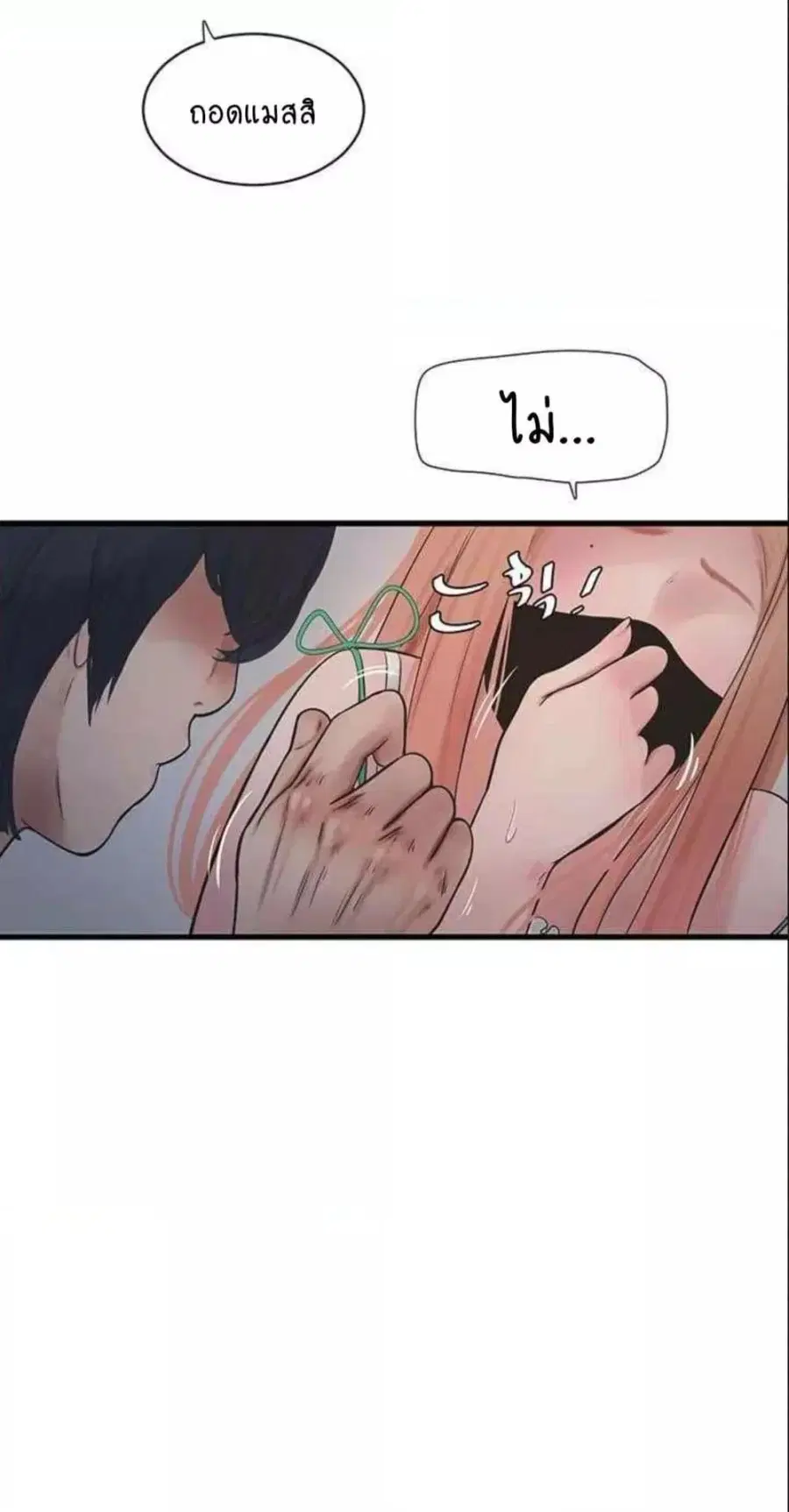 The Hole Diary ตอนที่ 38 — หน้า 2 จาก 60