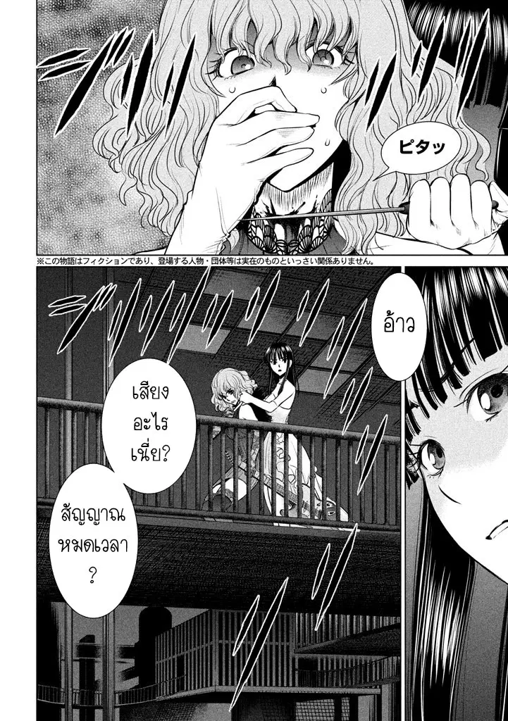 Satanophany ตอนที่ 29 — หน้า 2 จาก 20