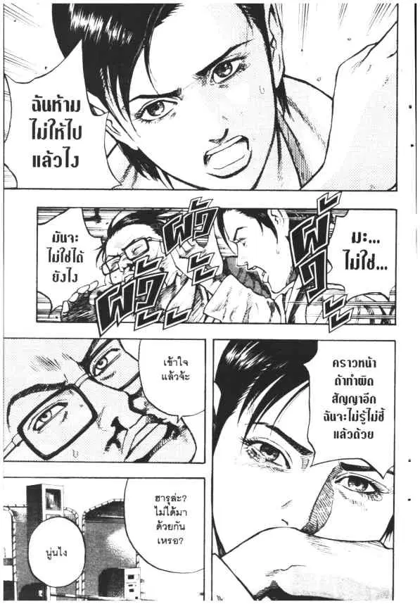 Omega Tribe Kingdom ตอนที่ 99 — หน้า 3 จาก 18