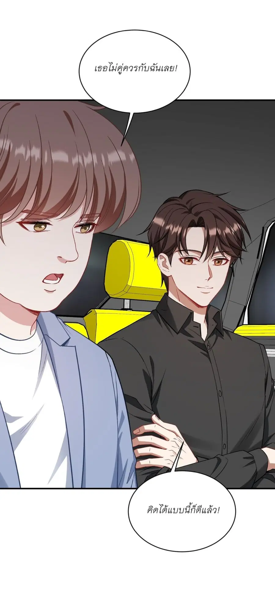 Became a Billionaire After Dog Licking Improperly ตอนที่ 119 — หน้า 18 จาก 44