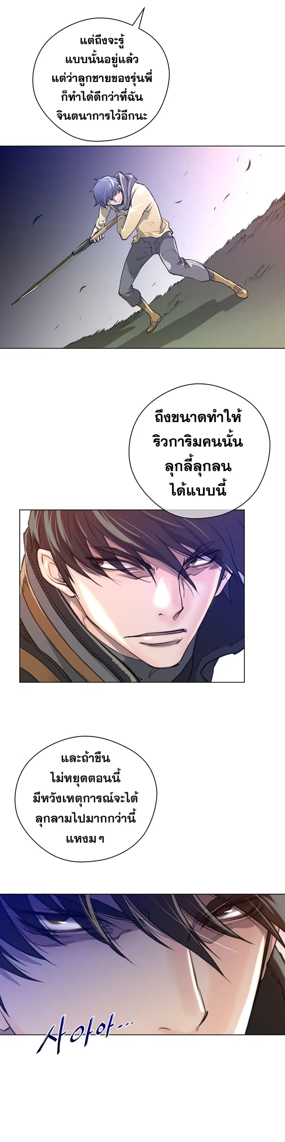 Perfect Half ตอนที่ 13 — หน้า 15 จาก 29