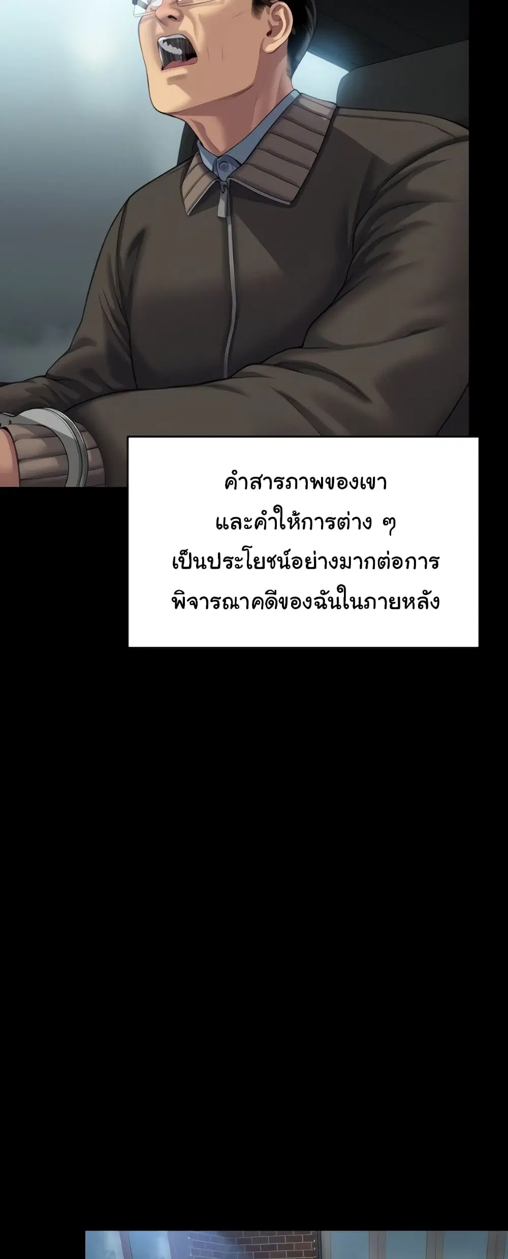 Queen Bee ตอนที่ 324 — หน้า 21 จาก 80