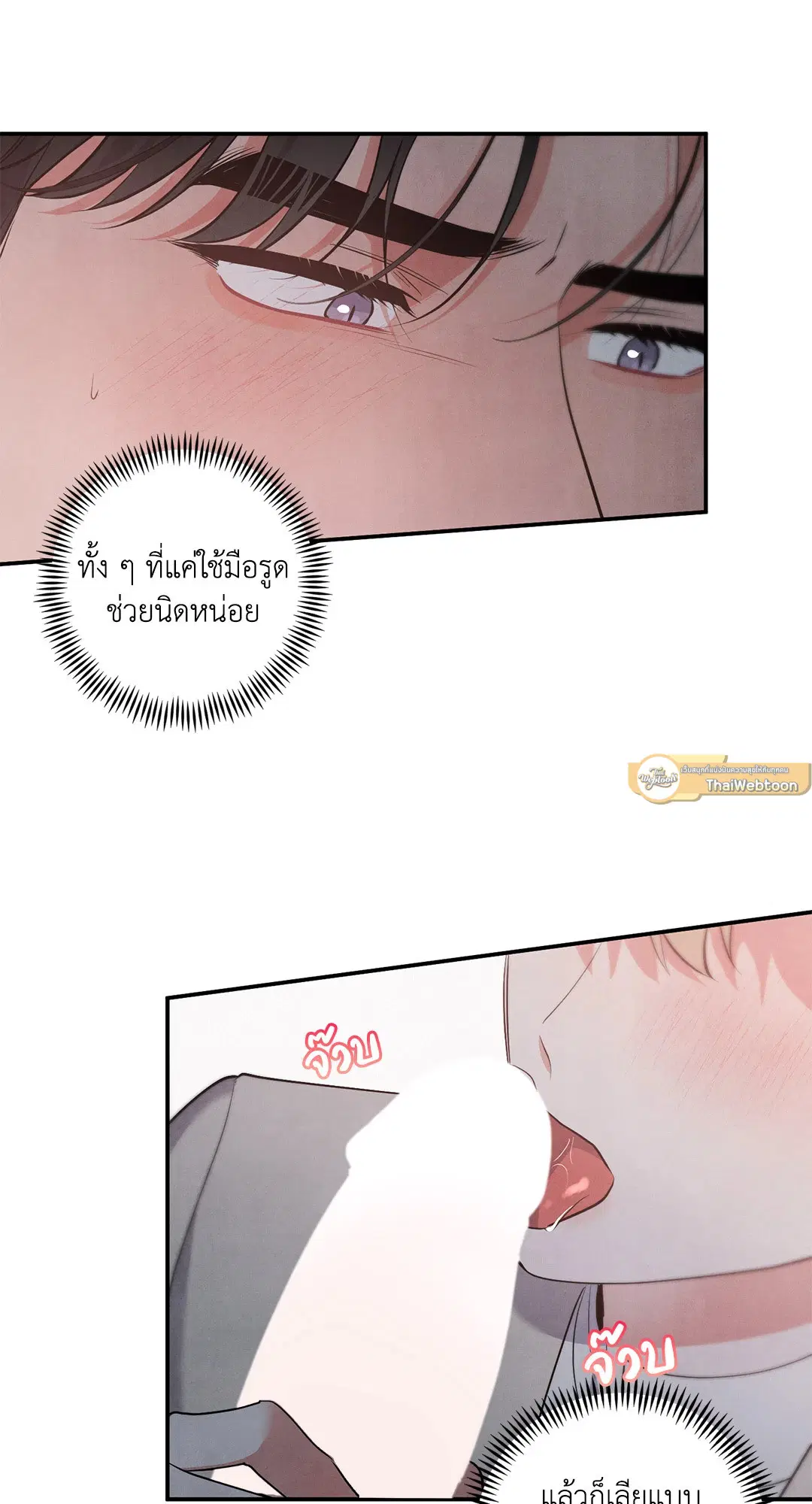 Roses and Champagne ตอนที่ 67 — หน้า 23 จาก 58