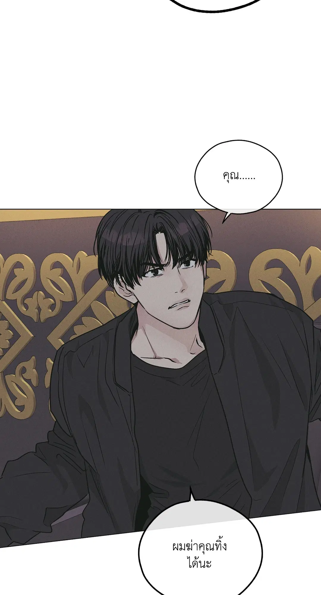 PAYBACK ตอนที่ 28 — หน้า 70 จาก 100