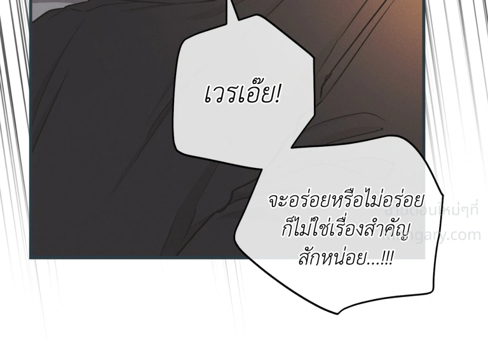 PAYBACK ตอนที่ 104 — หน้า 10 จาก 107