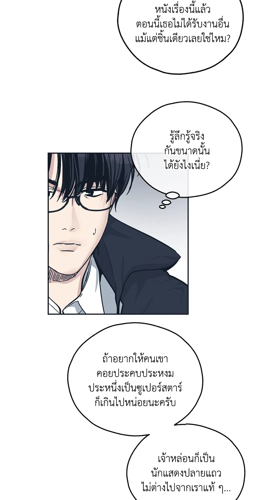 PAYBACK ตอนที่ 47 — หน้า 16 จาก 74
