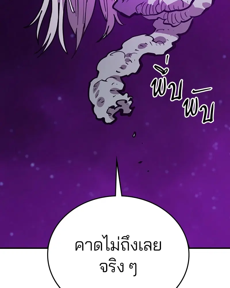 The Player ตอนที่ 153 — หน้า 88 จาก 158