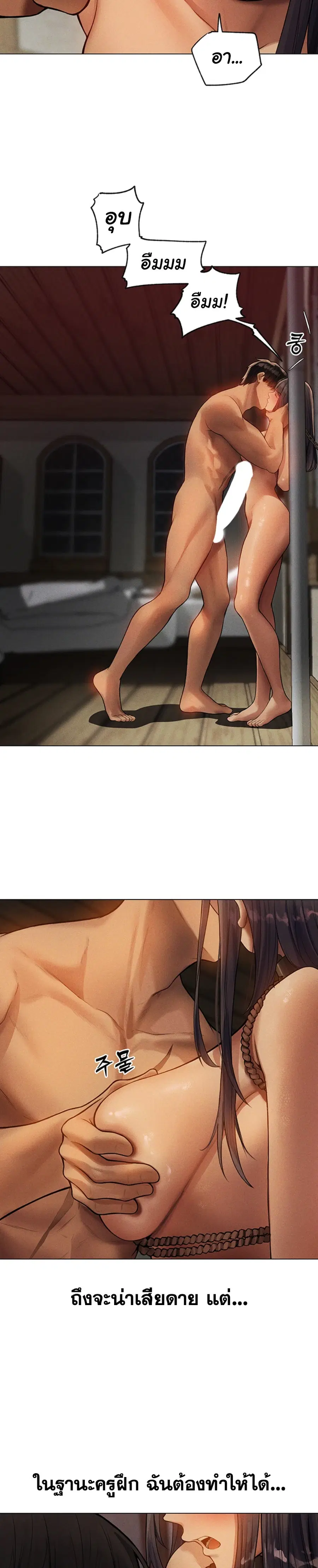Milf Hunting in Another World ตอนที่ 29 — หน้า 18 จาก 27