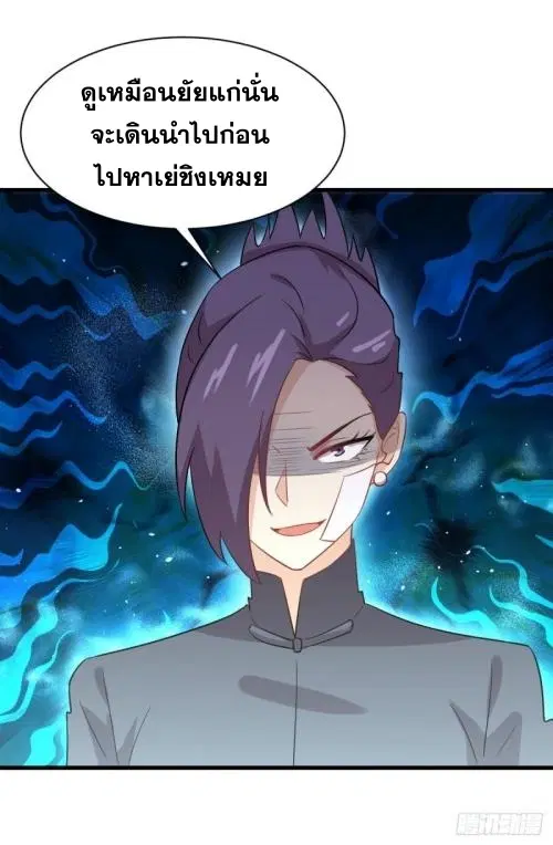 Immortal Swordsman in the Reverse World ตอนที่ 106 — หน้า 43 จาก 47