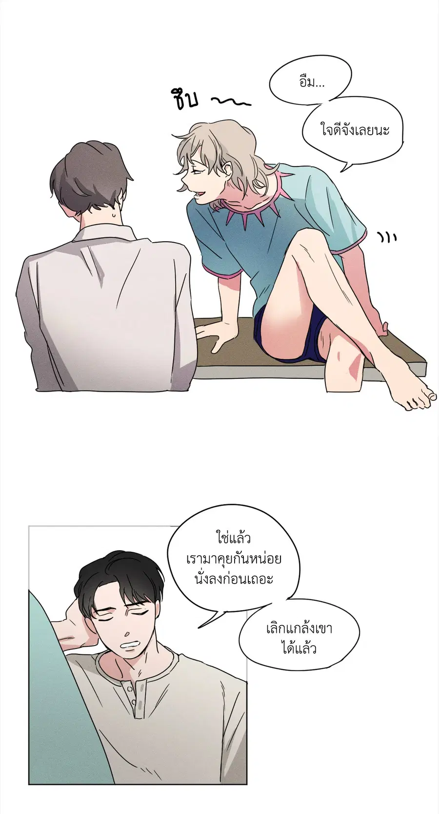 From Points of Three – รักสามมุม ตอนที่ 3 — หน้า 16 จาก 37