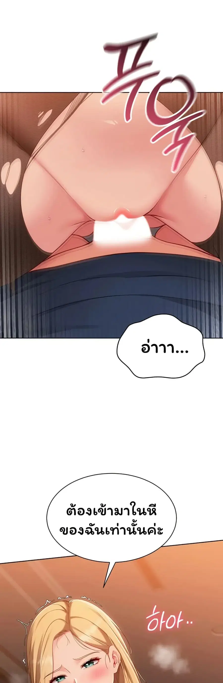 Set Up ตอนที่ 105 — หน้า 50 จาก 51