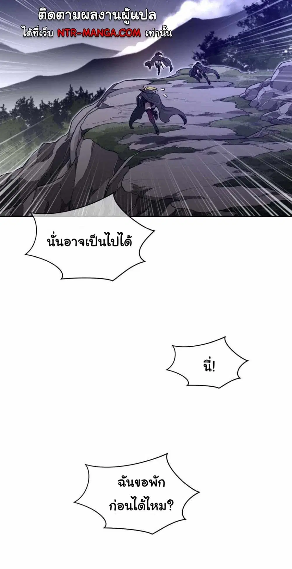 Perfect Half ตอนที่ 177 — หน้า 11 จาก 40