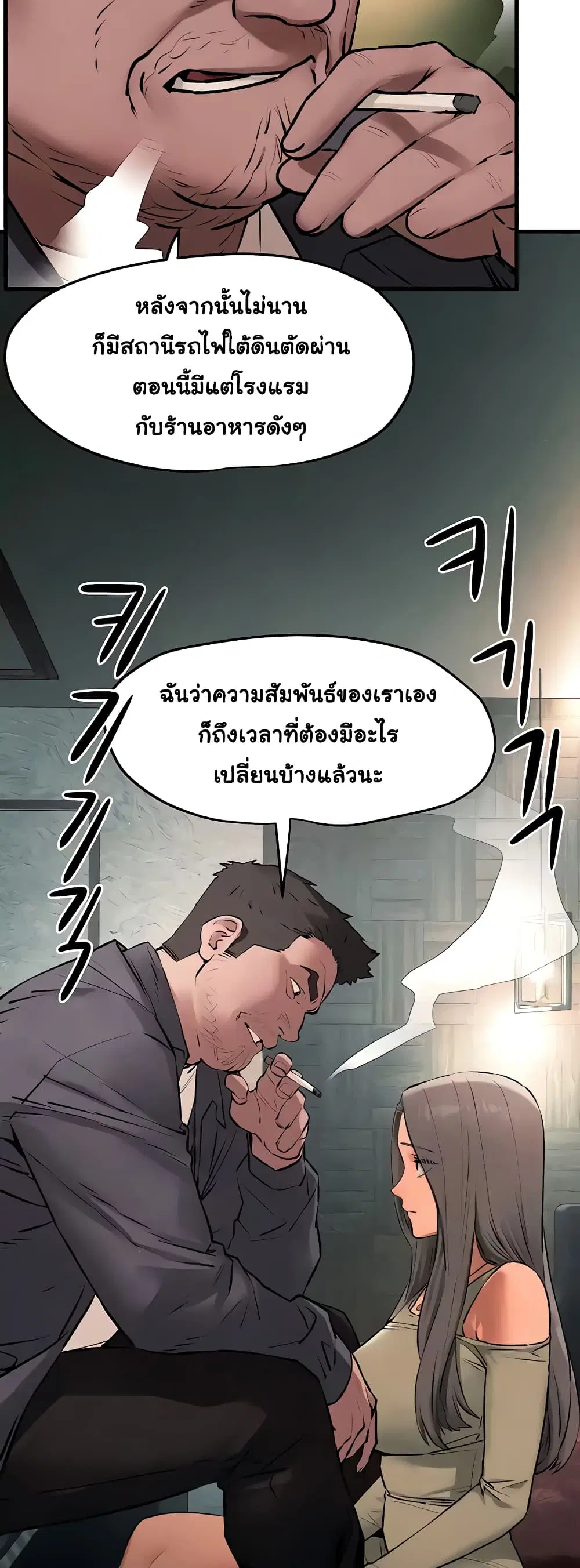 Moby Dick ตอนที่ 21 — หน้า 3 จาก 50