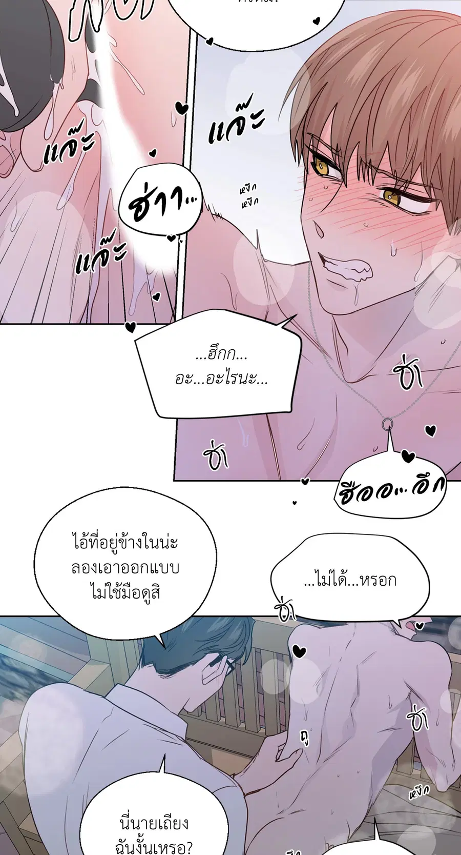 A Man of Virtue ตอนที่ 102.08 — หน้า 14 จาก 61