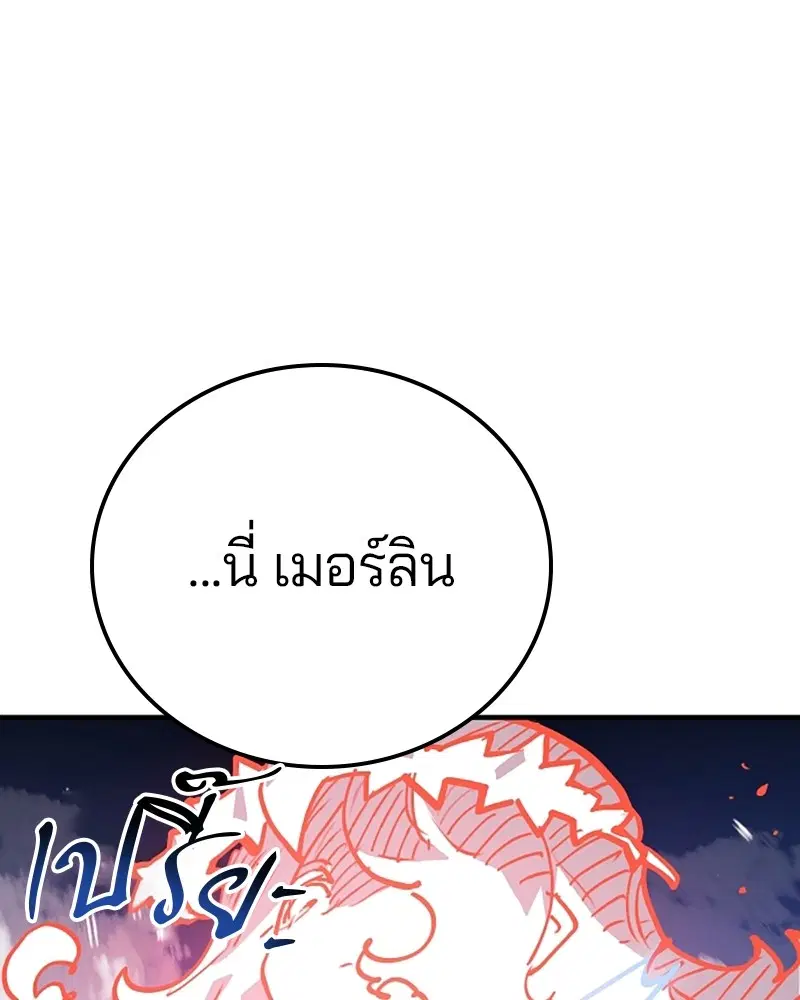The Player ตอนที่ 155 — หน้า 76 จาก 172