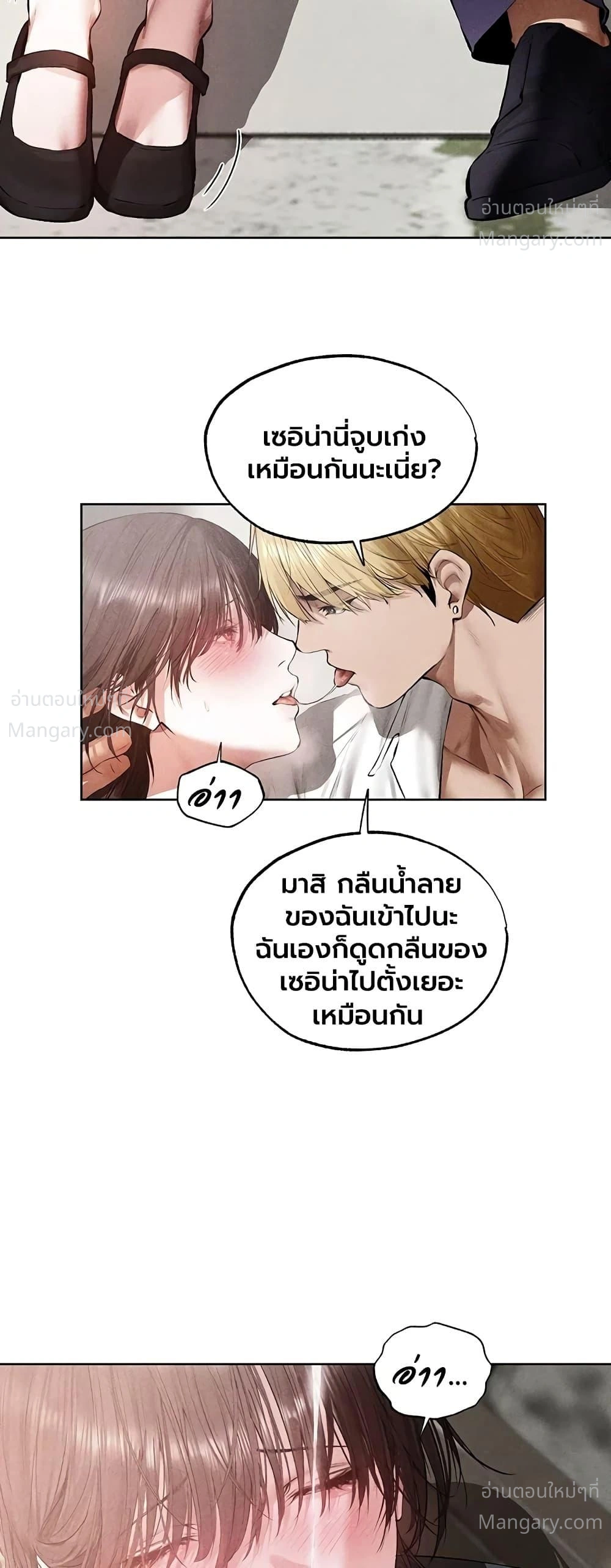 Milf Hunting in Another World ตอนที่ 137 — หน้า 31 จาก 40