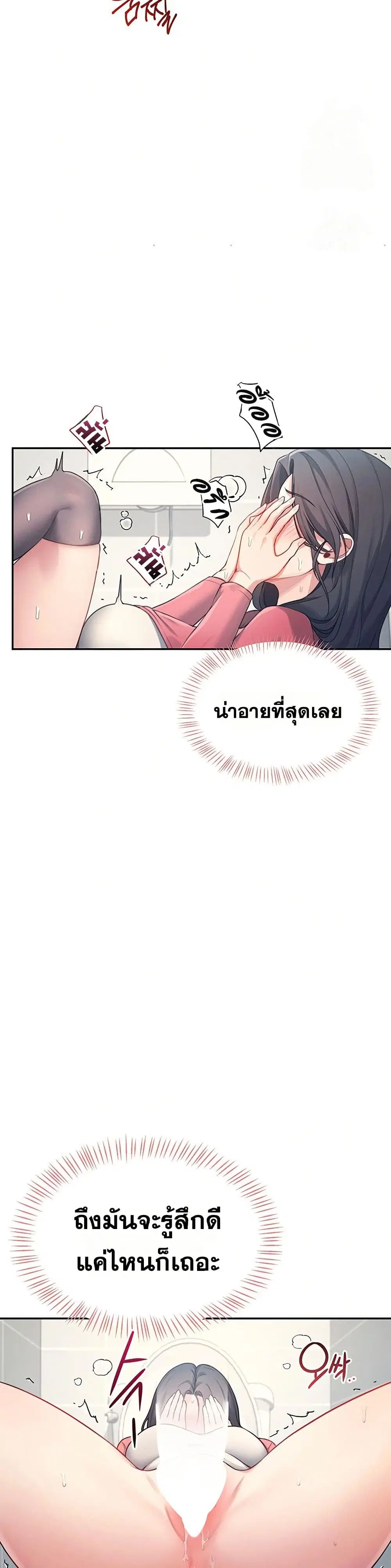 Wireless Touch ตอนที่ 4 — หน้า 43 จาก 51