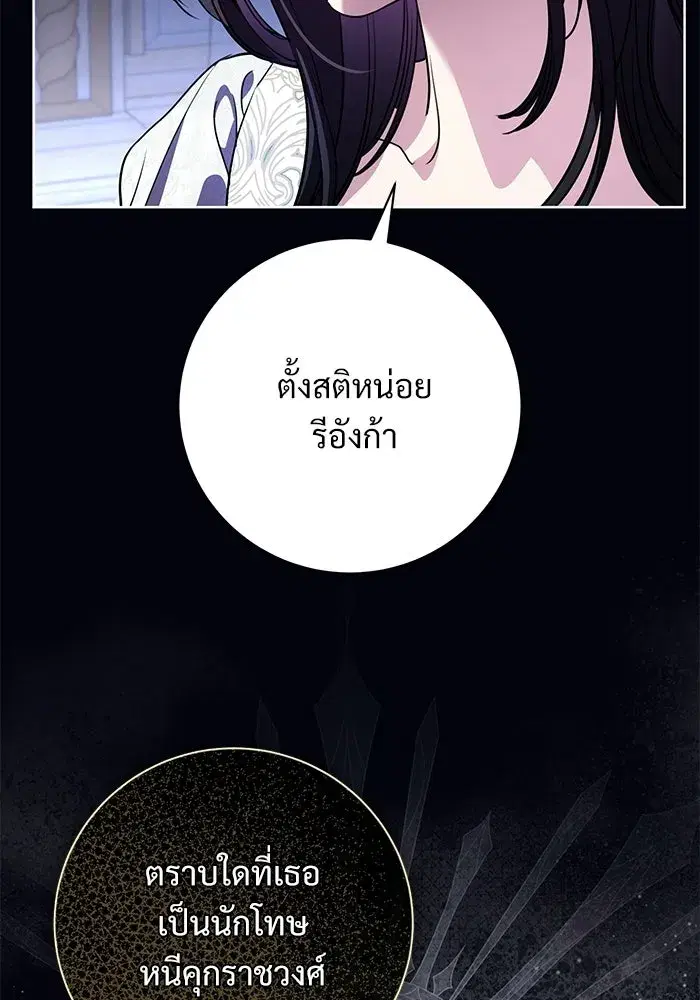To My Husband’s Mistress ตอนที่ 106 — หน้า 32 จาก 121