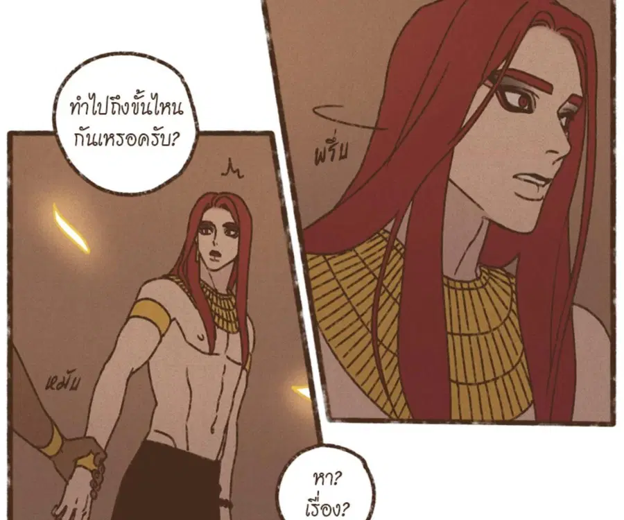 ENNEAD ตอนที่ 106 — หน้า 54 จาก 77