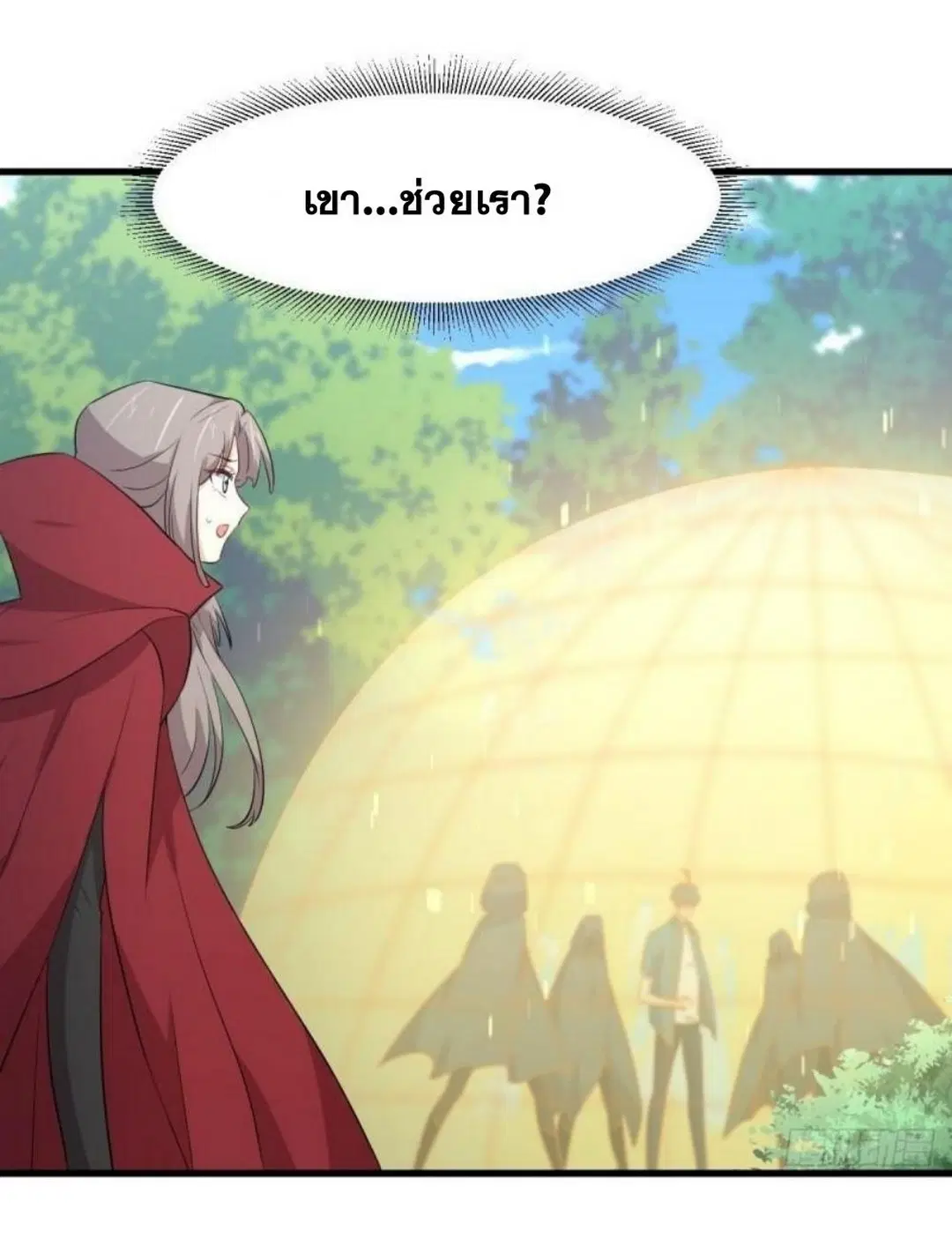 Immortal Swordsman in the Reverse World ตอนที่ 300 — หน้า 26 จาก 34