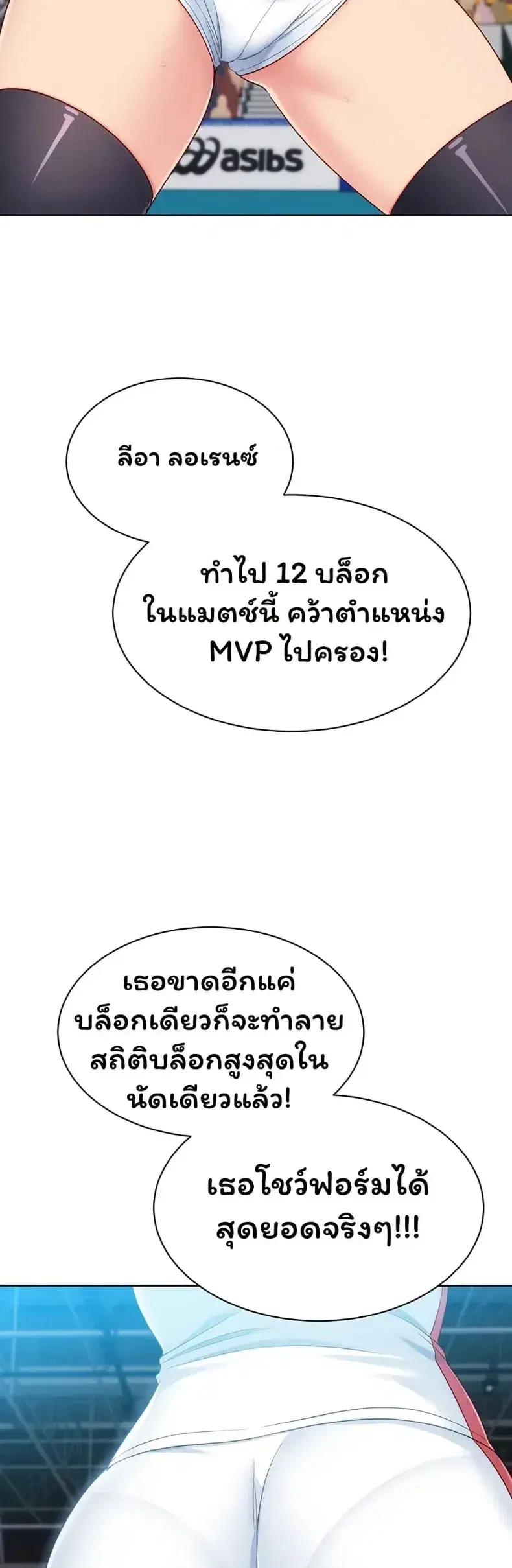 Set It! ตอนที่ 105 — หน้า 5 จาก 50