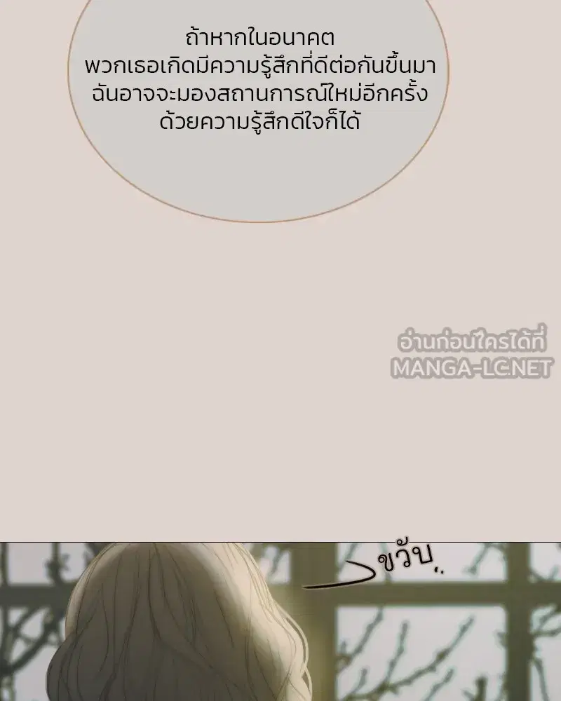 Serena ตอนที่ 89 — หน้า 60 จาก 151