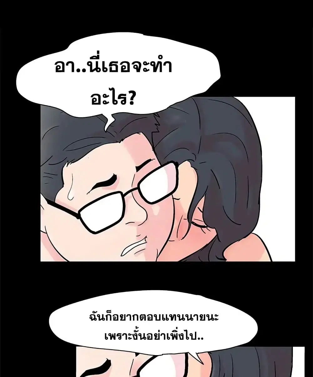 Project Utopia ตอนที่ 63 — หน้า 63 จาก 77
