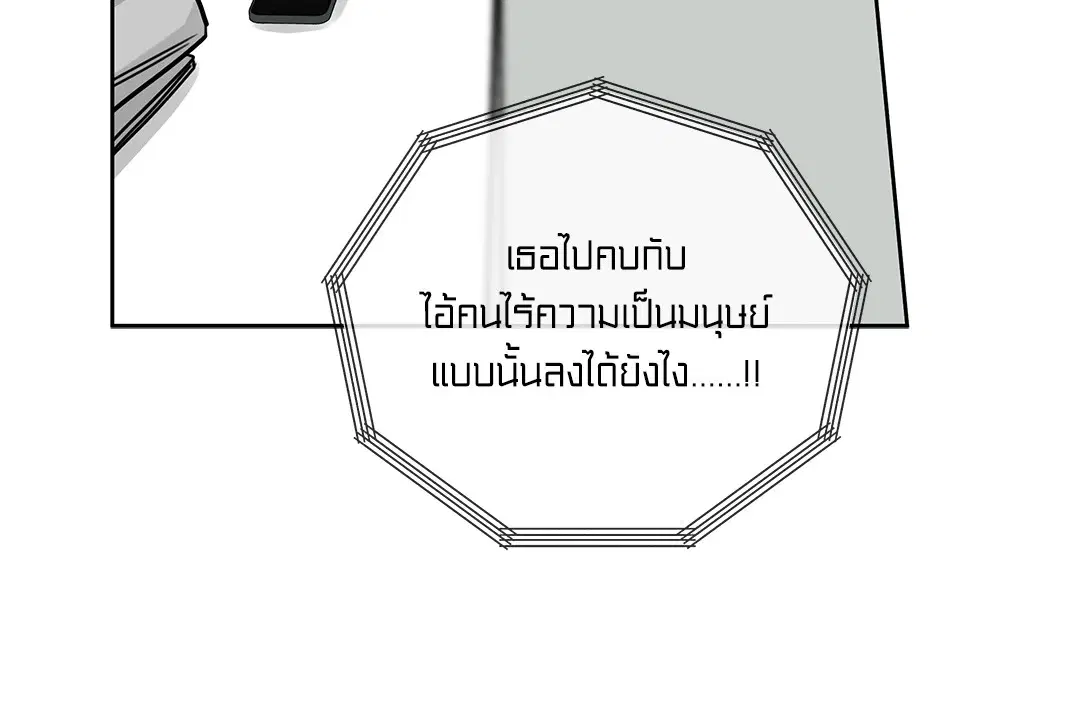 Roses and Champagne ตอนที่ 52.33 — หน้า 54 จาก 79