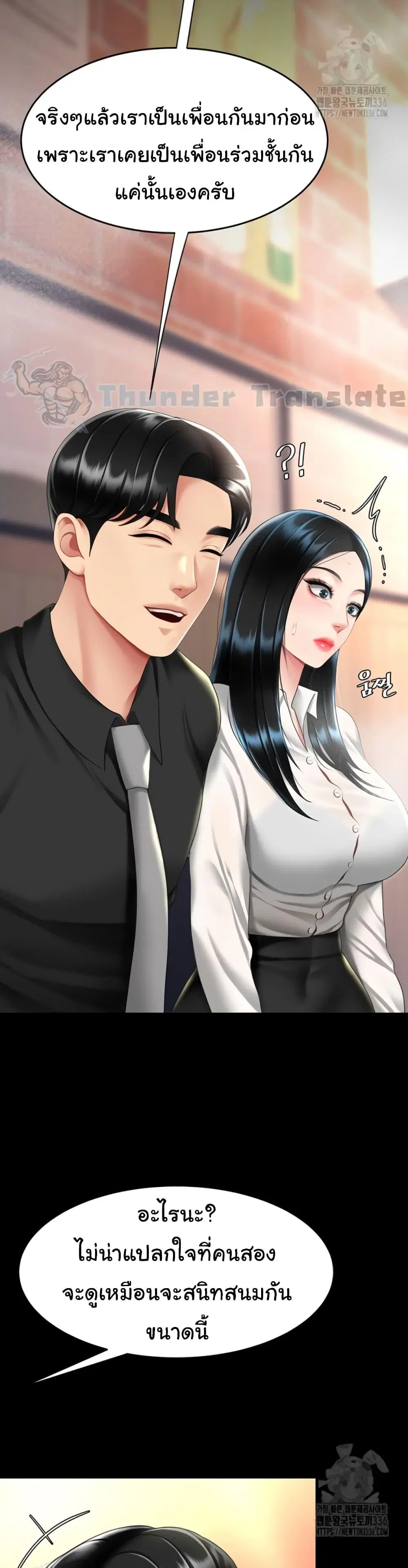 Go Ahead Mom ตอนที่ 49 — หน้า 36 จาก 52