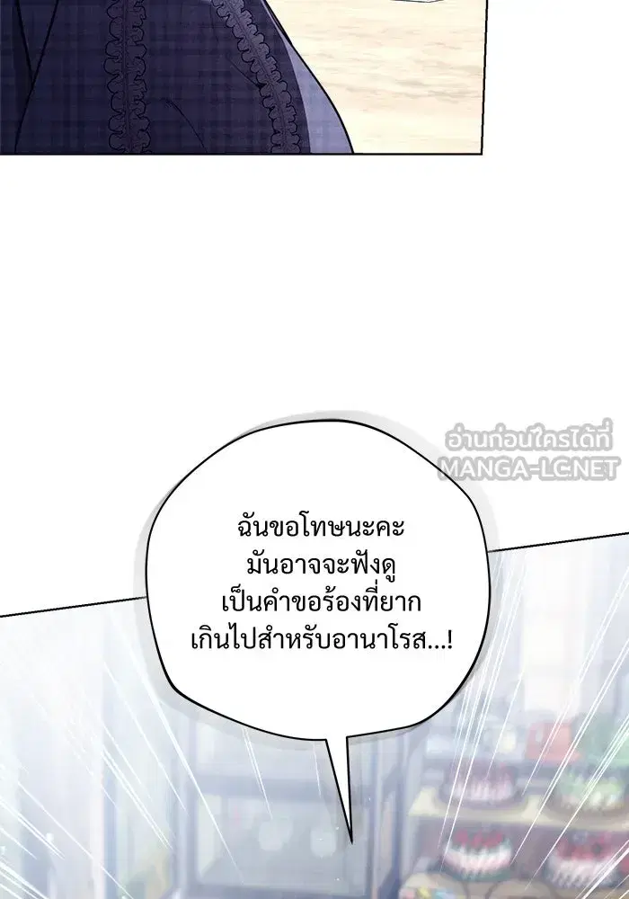 To My Husband’s Mistress ตอนที่ 39 — หน้า 27 จาก 103