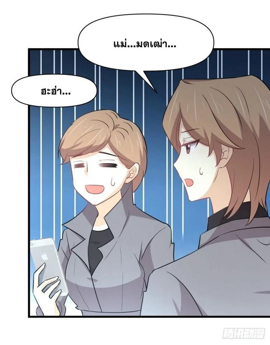 Immortal Swordsman in the Reverse World ตอนที่ 251 — หน้า 28 จาก 54